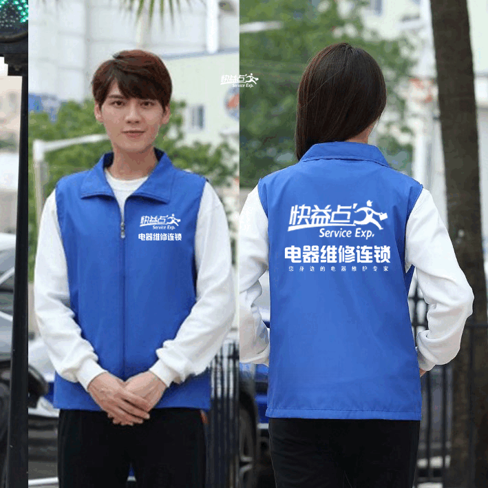 媌媄軒快益點(diǎn)電器維修工作服馬甲定制家政家電維修廣告衫馬甲印字印LOGO 寶藍馬甲 M  無(wú)袖