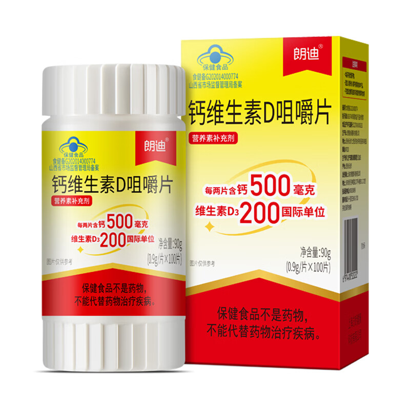 朗迪 钙维生素D咀嚼片 成人补钙 维生素d 孕妇钙片 碳酸钙d3片 100片*2瓶