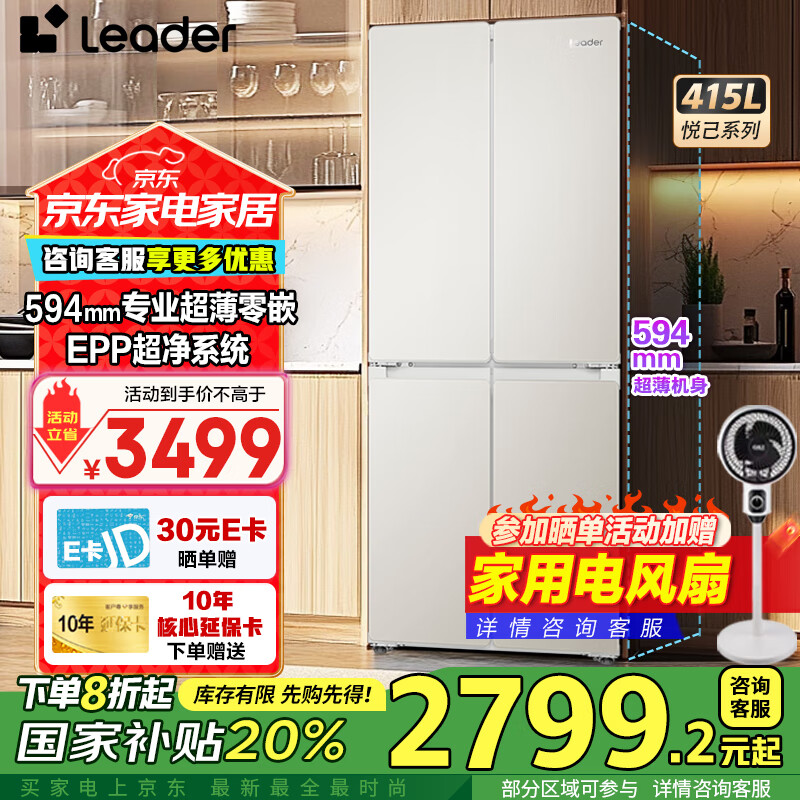 ���� �Ŀ���ʮ�ֶԿ��ű��� leader439 415����594mm����