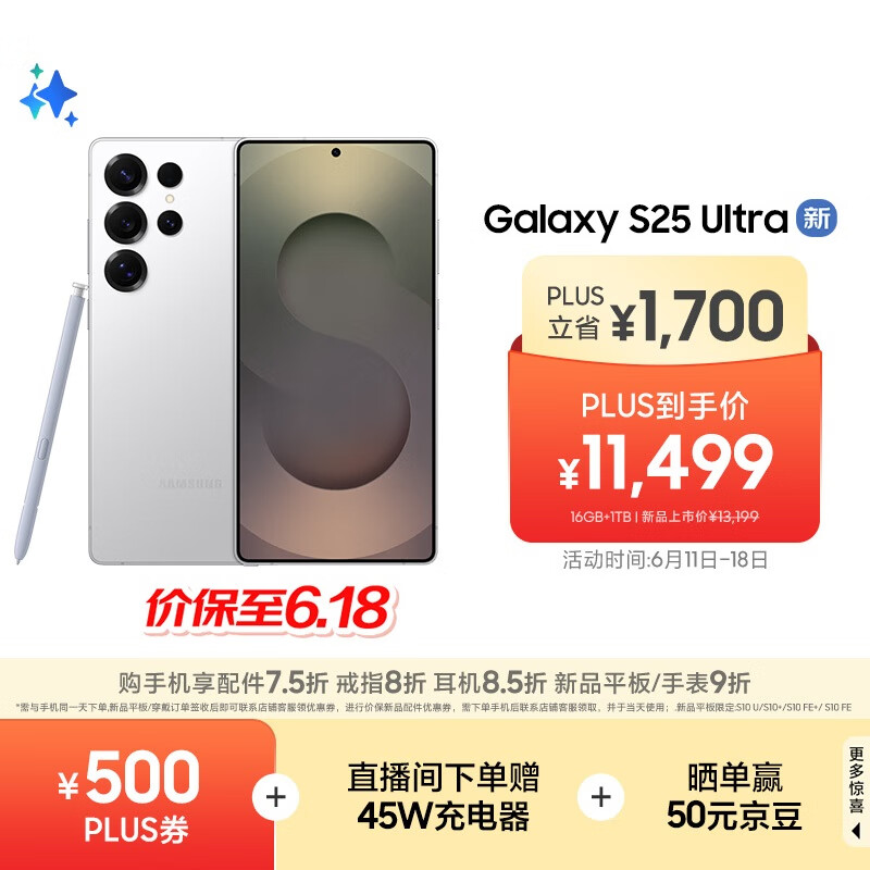 Samsung/���� Galaxy S25 Ultra �ֻ� �ѻ��� 16+1T