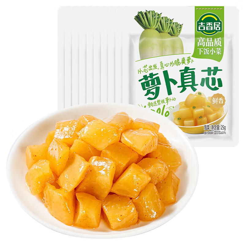 吉香居清脆双笋 减盐榨菜真芯萝卜干下饭菜脆笋 竹笋即食下饭菜配粥小菜 萝卜真芯25g*10袋