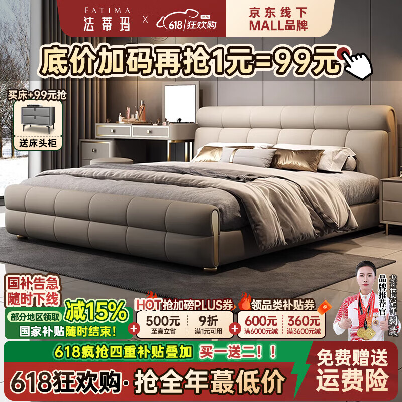 法蒂瑪2024新款高端大氣現(xiàn)代簡約輕奢奶油主臥室頭層真皮床軟體結(jié)婚實(shí)木 床+九星睡感石墨烯床墊 1.8*2m氣壓結(jié)構(gòu)【穩(wěn)固不搖晃】