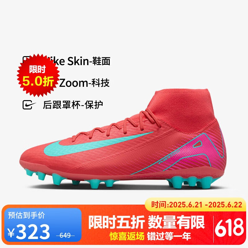 ͿˣNIKEЬ̿SUPERFLY 10 AG̶˶Ь FQ8329-800   42323Ԫȯ