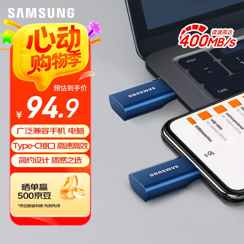 三星（SAMSUNG）128GB Type-C 手机U盘 读速400MB/s  适用手机平板电脑大容量高速哨兵模式优盘