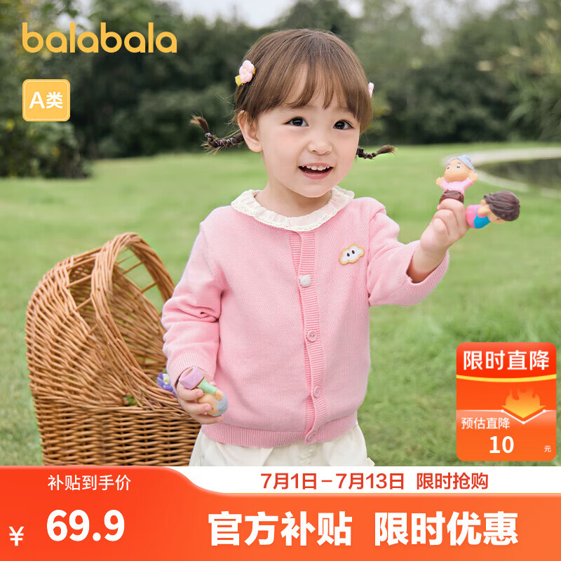 巴拉巴拉童裝嬰兒針織衫兒童薄開衫寶寶2025夏裝男女童上衣外套輕薄空調(diào)衫 紅色調(diào) 73
