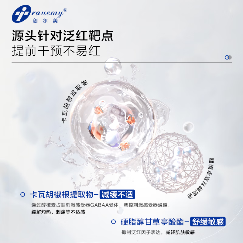 创尔美【新品上市】创尔美二代胶原多效修护乳舒缓清爽滋润敏感肌送女友 【超值囤货装】屏障修护乳250g
