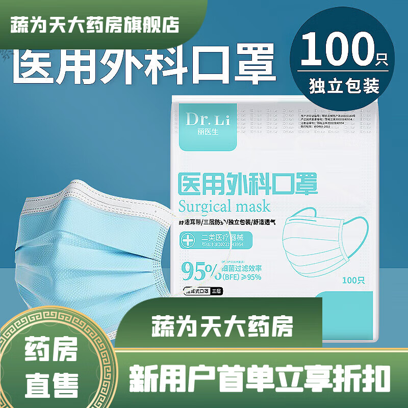 医用口罩外科 单独包医生专用 单独包装医用外科口罩一次性三