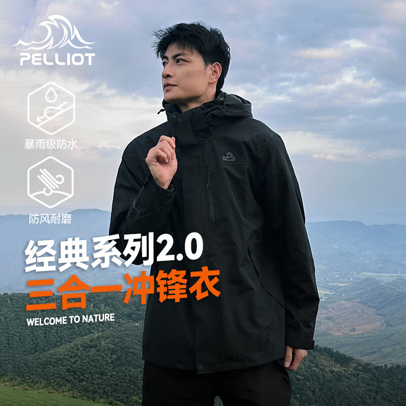 伯希和(Pelliot)【经典2.0】山野冲锋衣三合一男女外套春户外夹克抓绒防水登山服 【男款】曜石黑/两件套 XL