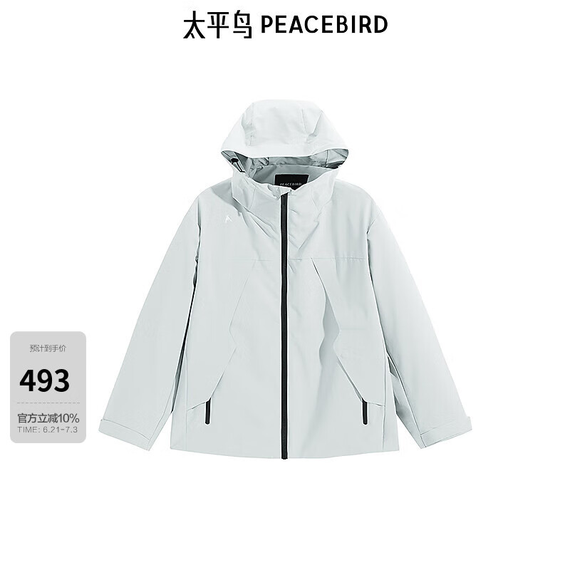 太平鸟男装 连帽纯色户外夹克2025春季新款登山徒步休闲外套青年 浅蓝色1 XL