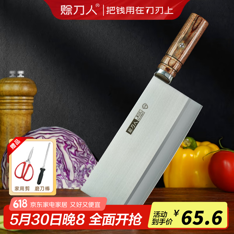 赊刀人的菜刀质量怎么样
