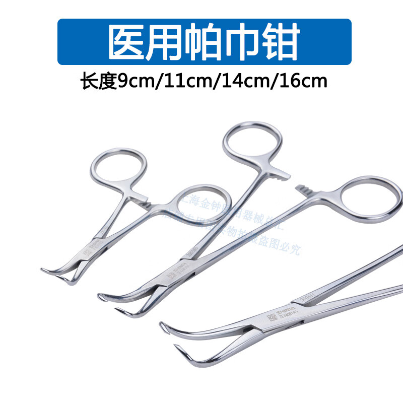 医用尖头布巾钳不锈钢手术固定钳 新华9cm尖头