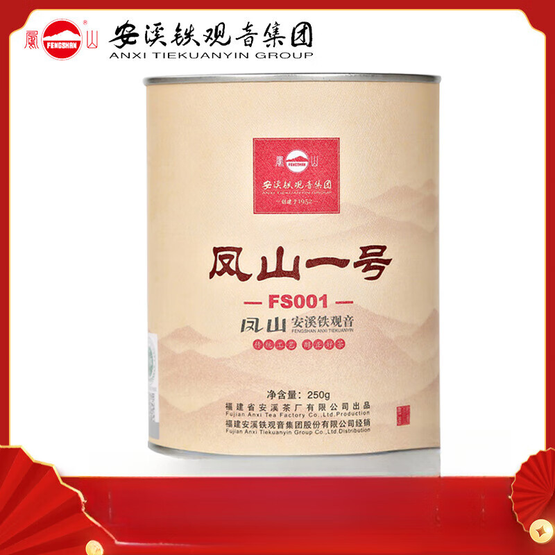 鳳山鐵觀(guān)音一號濃香型特級炭焙蘭花香安溪鐵觀(guān)音茶葉碳焙熟茶罐裝250g 250g