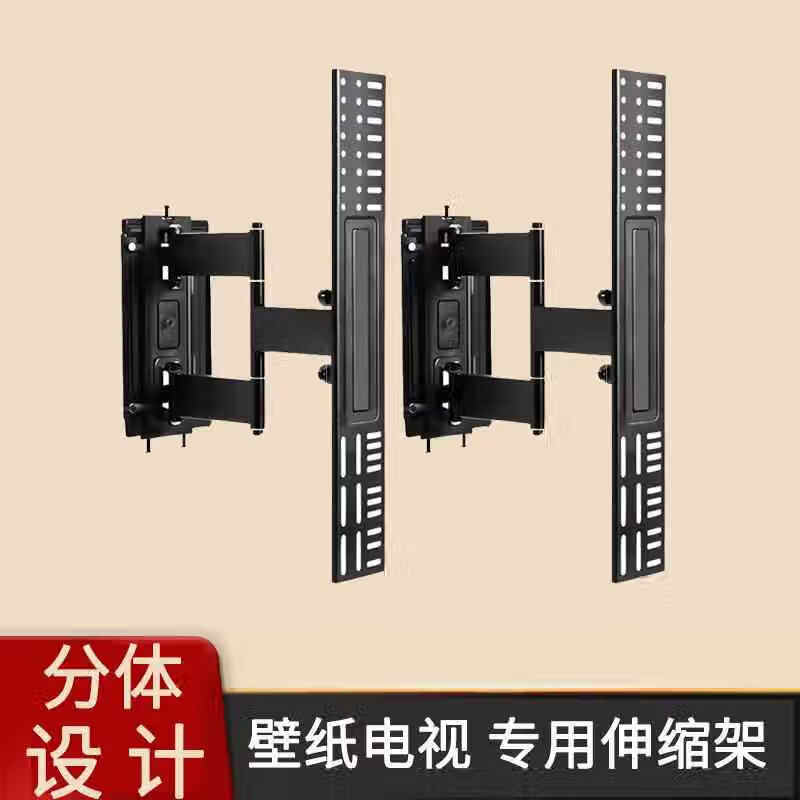 创颢电视伸缩支架适用于创维分体式伸缩挂架壁纸专用适用电视70-100寸电视机支架壁纸支架