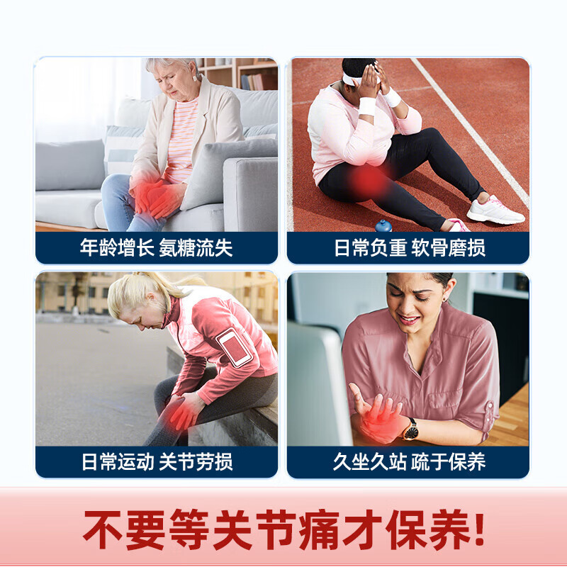 益节（Move Free）红瓶维骨力氨糖软骨素钙片中老年成人氨基葡萄糖补钙护关节保健品 【日常养护】红瓶氨糖 80粒*1瓶