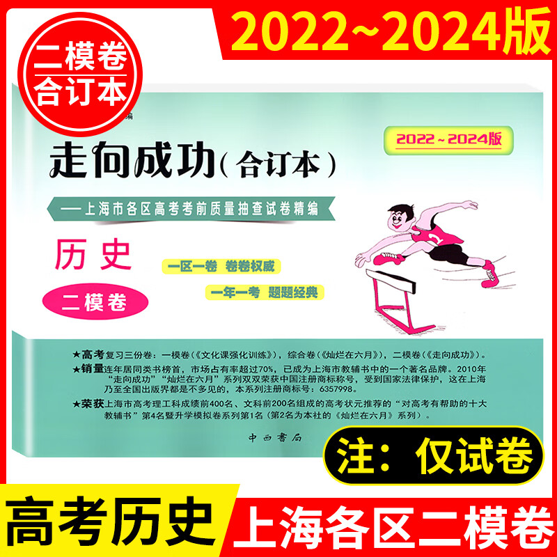 上海高中历史高考(上海高中历史选必一第五单元教学设计)  第1张