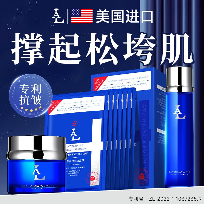 美國爽膚水精華水乳抗皺緊致抗衰老補(bǔ)水保濕提拉女男士護(hù)膚品套裝