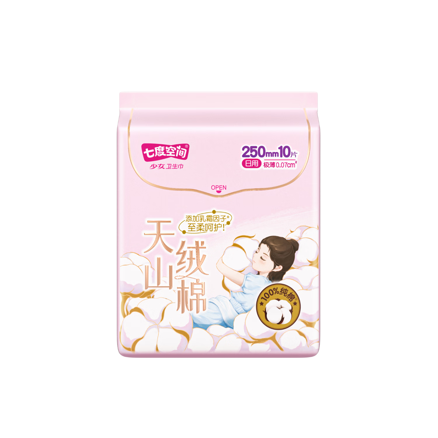 七度空间天山绒棉卫生巾极薄纯棉亲肤透气日用加宽250mm10片【新国标认证