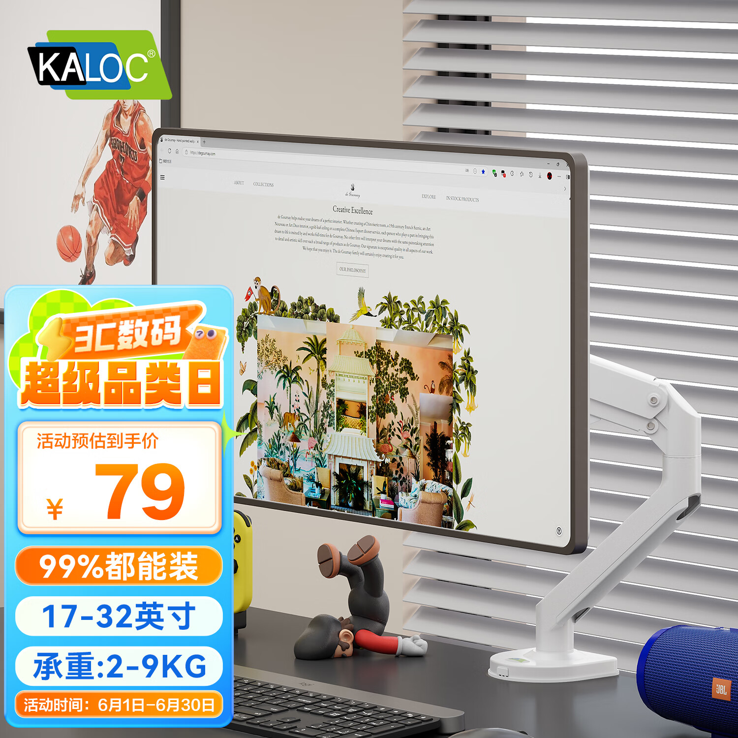 卡洛奇（kaloc）显示器支架显示器支架臂机械臂显示屏支架电脑支架显示器悬臂支架屏幕支架DS200白