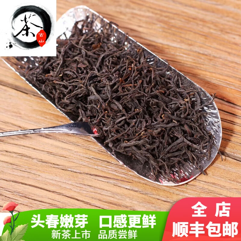 野棟 武夷山紅茶精品大赤甘茶葉一級桐木關(guān)級特花果香正山小種散茶古山茶 500g