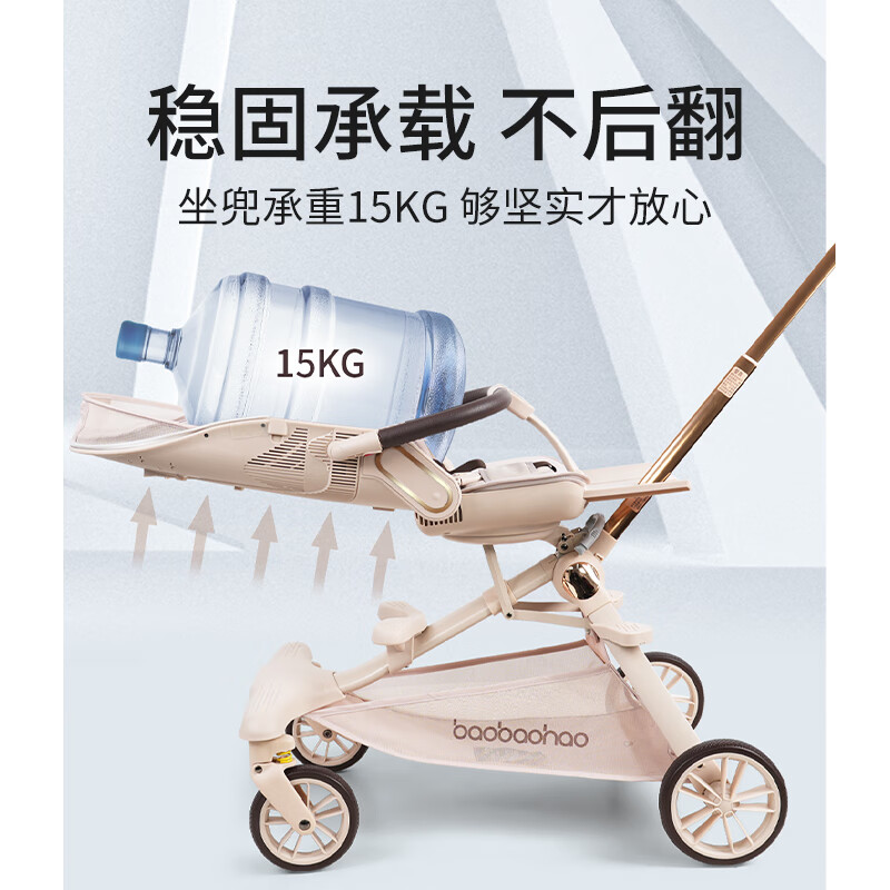 宝宝好溜娃神器轻便折叠手推车遛娃车可躺高景观婴儿推车 V16婴儿车 V16C香草拿铁【晒图有奖】