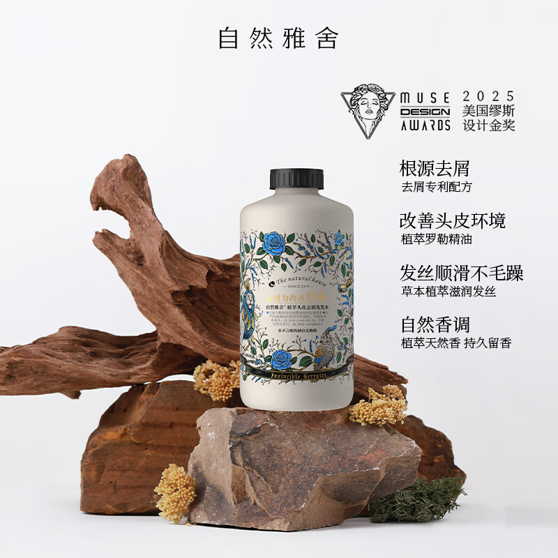 自然雅舍植萃去屑洗发水改善64%植物精油罗勒香氛草本专利洗护液露Ole同款 植萃去屑洗发850ml+泵头