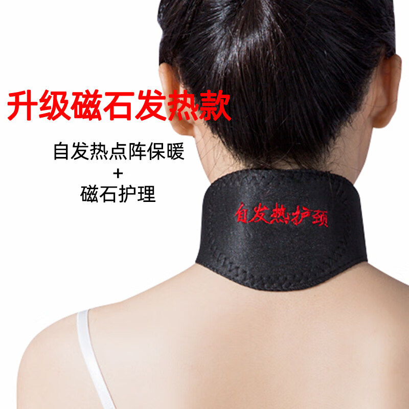通用自发热护颈带颈椎理疗热敷脖套颈部疼痛保暖脖子加热颈托男女  均 升级磁石发热款