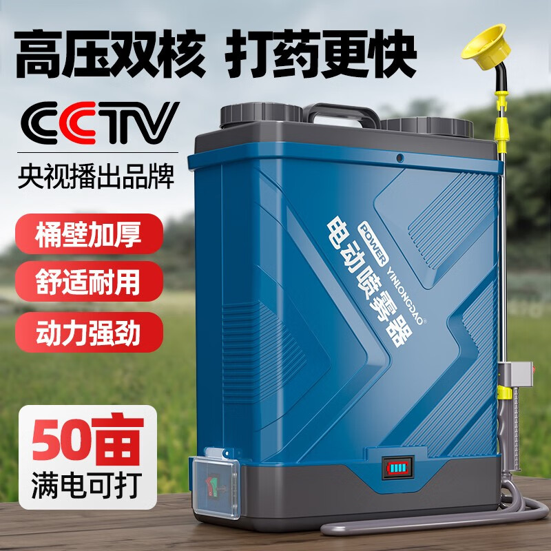 银龙岛（YINLONGDAO）电动喷雾器背负式数显锂电消杀喷雾器农用园林果树杀虫消毒打药机 20L定速【10A铅电】+豪华礼包怎么看?