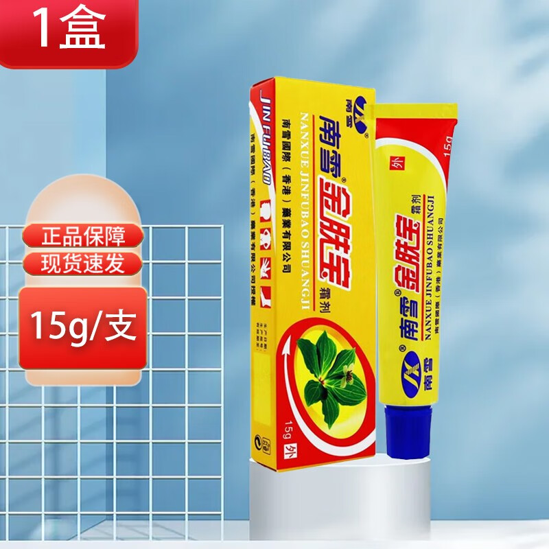 南雪金肤宝霜剂金肤王软膏皮肤外用护理乳膏 1盒南雪金肤宝