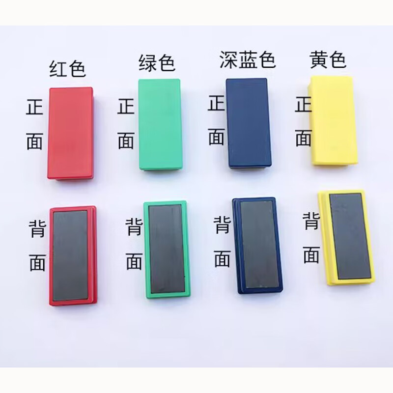 志通达23x50mm办公方型磁铁黑板吸铁石教学白板贴冰箱彩色磁块磁吸磁钉 蓝色 一件12个