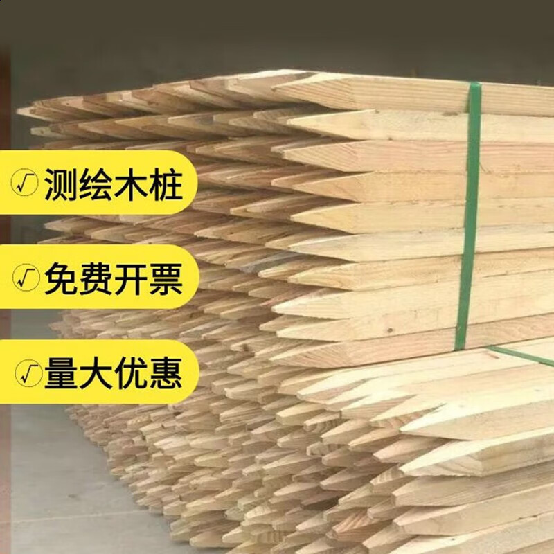 线木桩工地放样定点桩工程原木木头桩子立柱小木桩 20*20*300