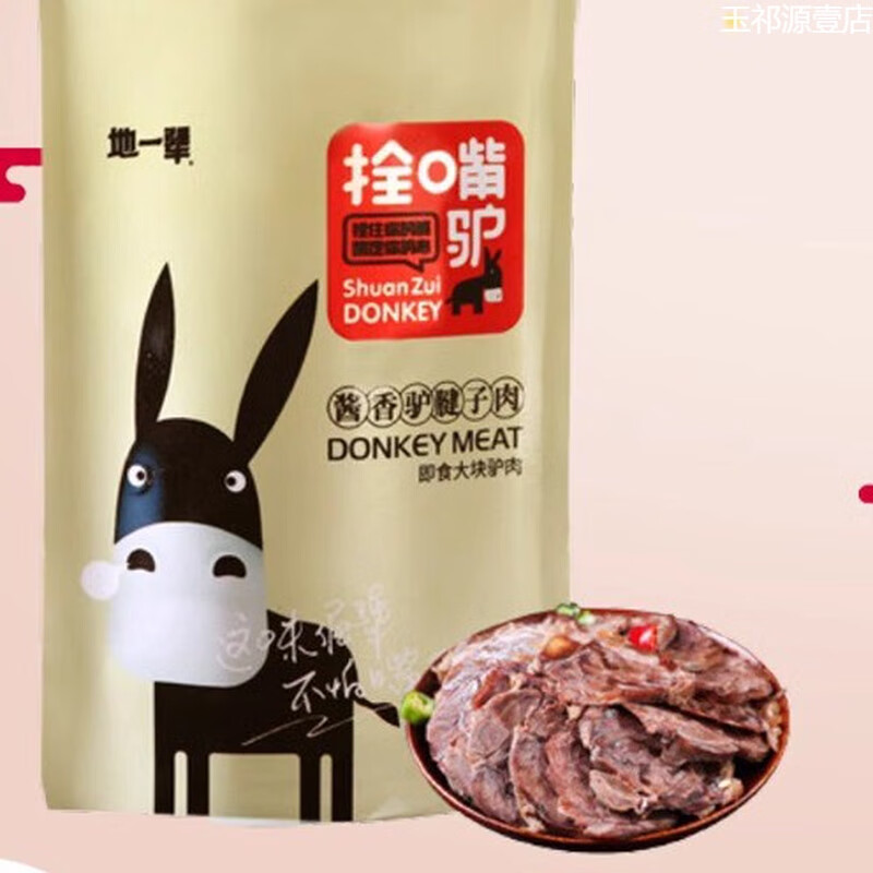 地一犟拴嘴驢肉真空熟食醬香腱子肉180g河北河間特產(chǎn)休閑即食食品 香辣味
