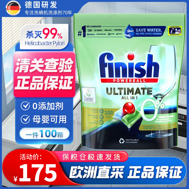 ������finish��ϴ����������һϴ���ϴ���ϴ�Ӽ���Ч��һϴ������ϴ����ϴ��� 100��1��0����ϴ������