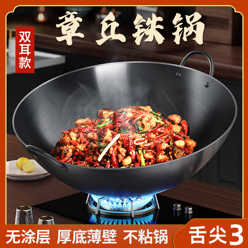 章丘手工锻打铁锅农村柴火灶大铁锅无涂层章丘手工老式 *手工锻打*双耳炒锅已开锅 50cm