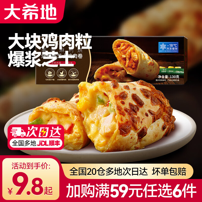 ��ϣ�������͡���ѡ6���������䶳ʳƷ���Ʒ�ٶ���ͯ���ʳ�� ֥ʿ�����130g