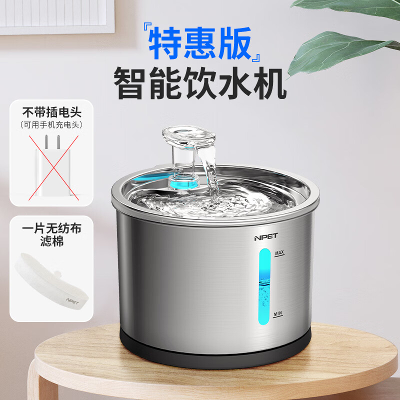 NPET不銹鋼貓咪自動(dòng)飲水機(jī)寵物貓飲水器循環(huán)流動(dòng)狗狗喝水器可恒溫貓用 210特惠版【不含插電頭】