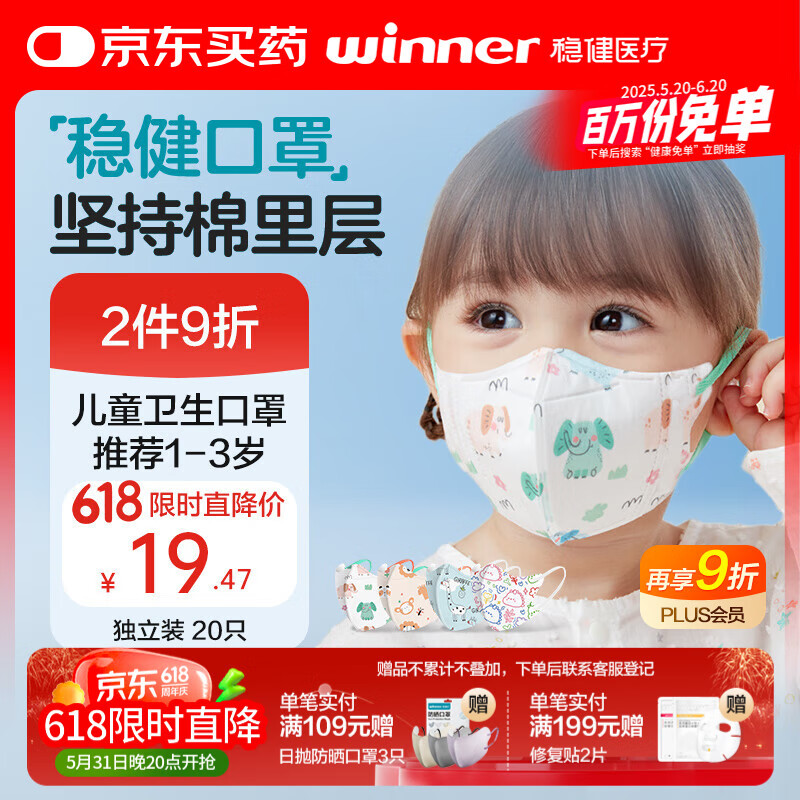 �Ƚ� ��ͯ���� 20ֻ