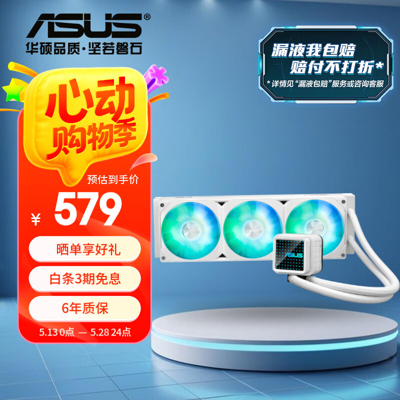 ��˶ CPUˮ��ɢ���� ��ɫ��360mm