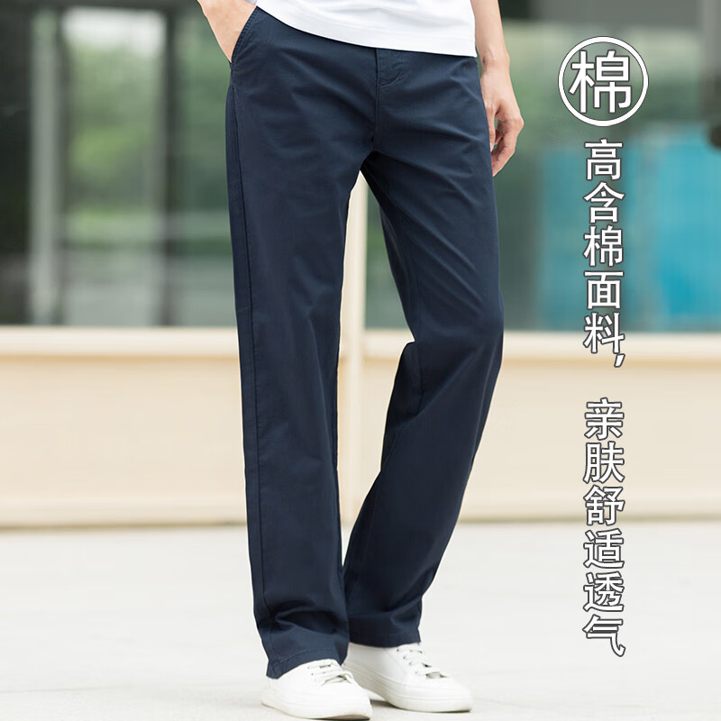 大大牛舒适夏季超薄款休闲裤男弹力宽松直筒裤阔腿大码百搭帅气长裤 宝蓝色2301B 超薄款 44 推荐240-260斤