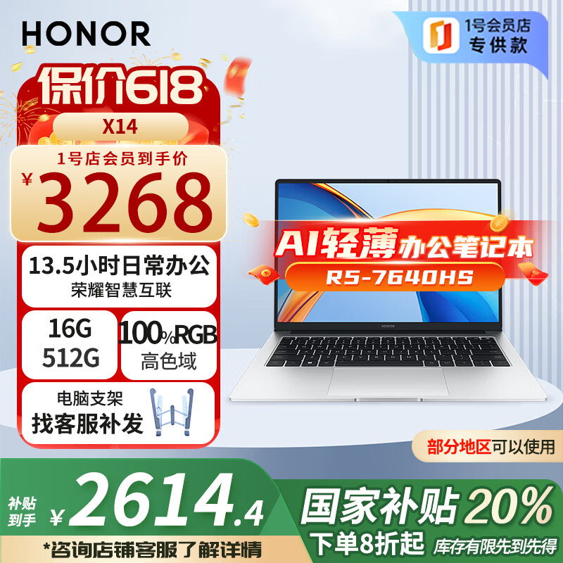 ��ҫ �ᱡ�ʼǱ����� MagicBookX14 16G��512G