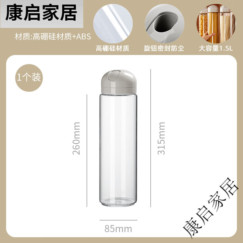 夢(mèng)庭面條收納盒密封罐五谷雜糧食品級掛面儲存桶玻璃罐廚房意面儲物罐 高硼硅玻璃[1500ml]面條罐/一個(gè)