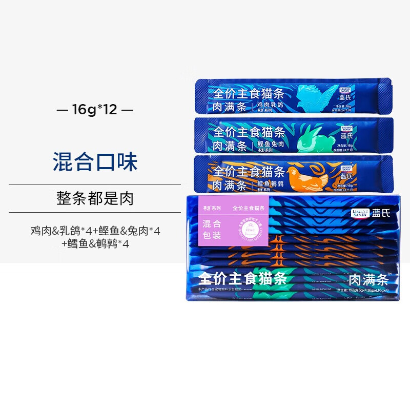 LEGENDSANDY����è����ʳè��è��ʳè��ͷèʪ��è�Ͱ�è����ˮ��ͷ ��fun��ʳè��ح��Ͽ�ζ16g*60