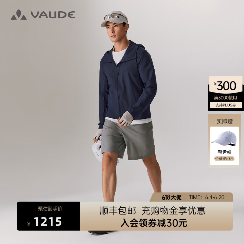 巍德（VAUDE）男士户外轻薄风衣骑行服轻量连帽透气凉爽夏皮肤衣防晒衣男风壳 深海军蓝-111 【防泼水】 M 推荐身高170-180,130-140斤