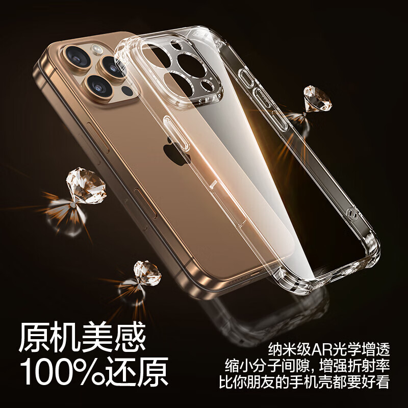 闪魔【甄选厂家】适用苹果16手机壳 iPhone16Promax气囊防摔超薄套镜 苹果16 十米防摔 透出裸机