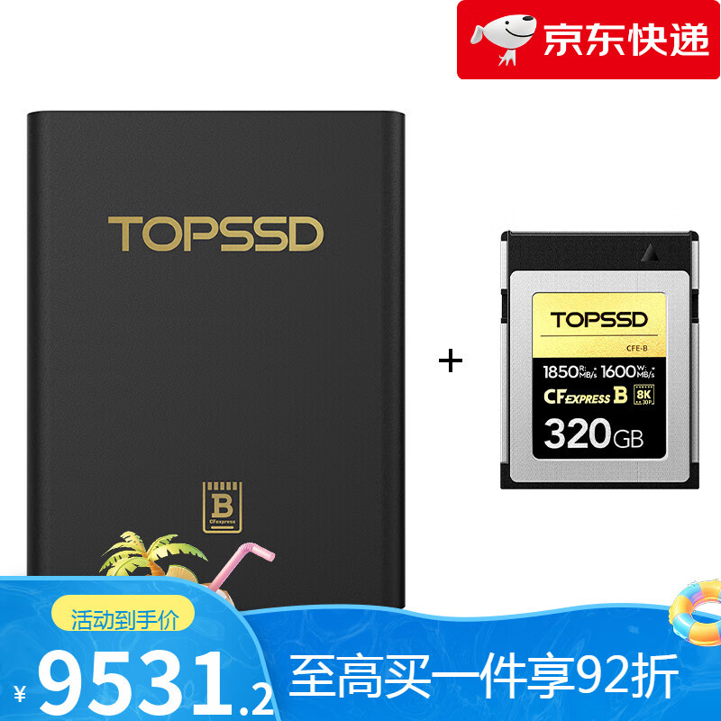 天硕（TOPSSD）(TOPSSD)CFE-B卡高品质CFB卡1850MB/s高速相机内存CFB存储卡 320GB+双C口读卡器 标配