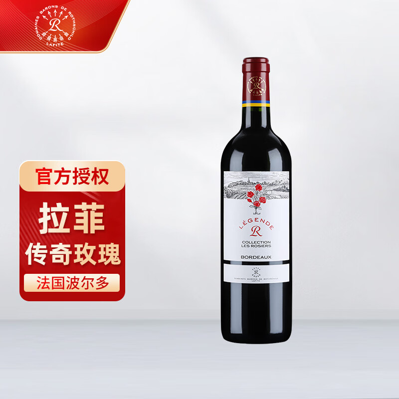 拉菲（LAFITE）红酒礼盒 传奇玫瑰干红葡萄酒 法国进口波尔多AOC红酒 官方正品 750ml 单瓶装