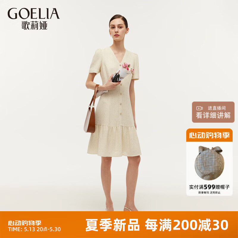 歌莉婭小香風(fēng)裙子春季新品歐若風(fēng)氣質(zhì)淑女V領(lǐng)連衣裙出游穿搭1E3R4K010 07W米色 L