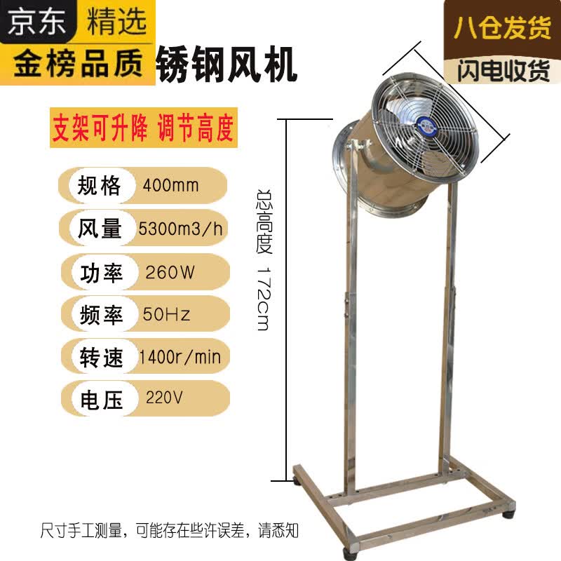 HGEG德国进口304不锈钢支架风机地摊炒粉烧烤肠粉油烟机抽风排风扇立 16寸不锈钢带架(高1.72M