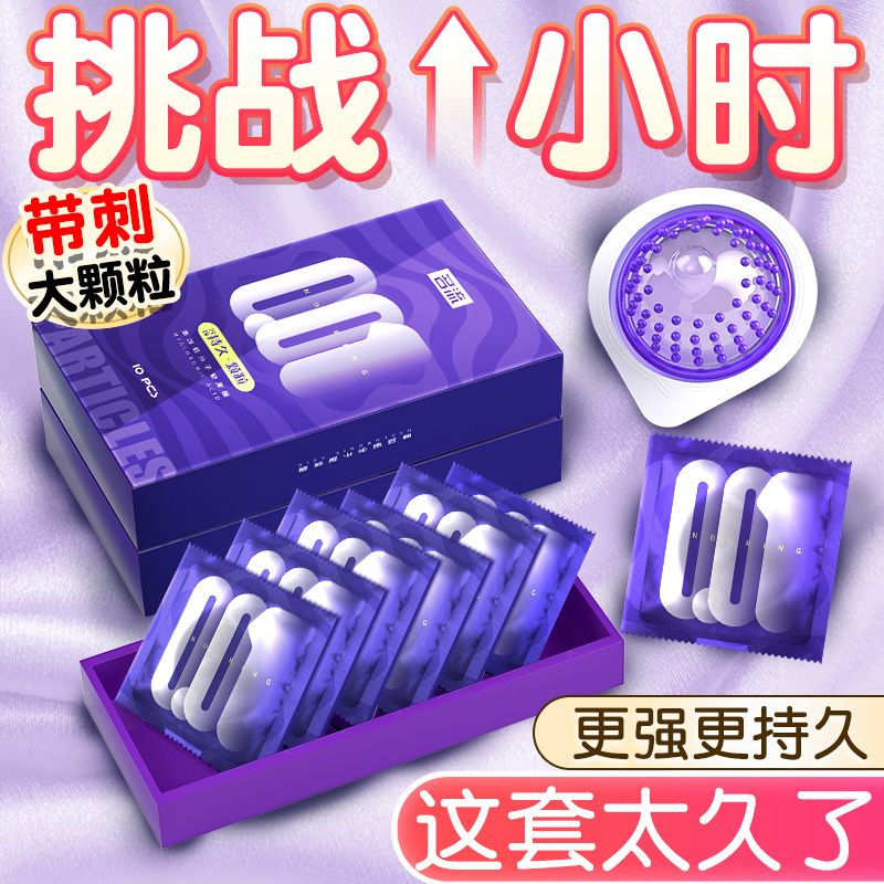 名流套49 紧型小号持久 延时大颗粒 男用持L久延L时刺激安全套52 共12只持L久延L时尝鲜49mm