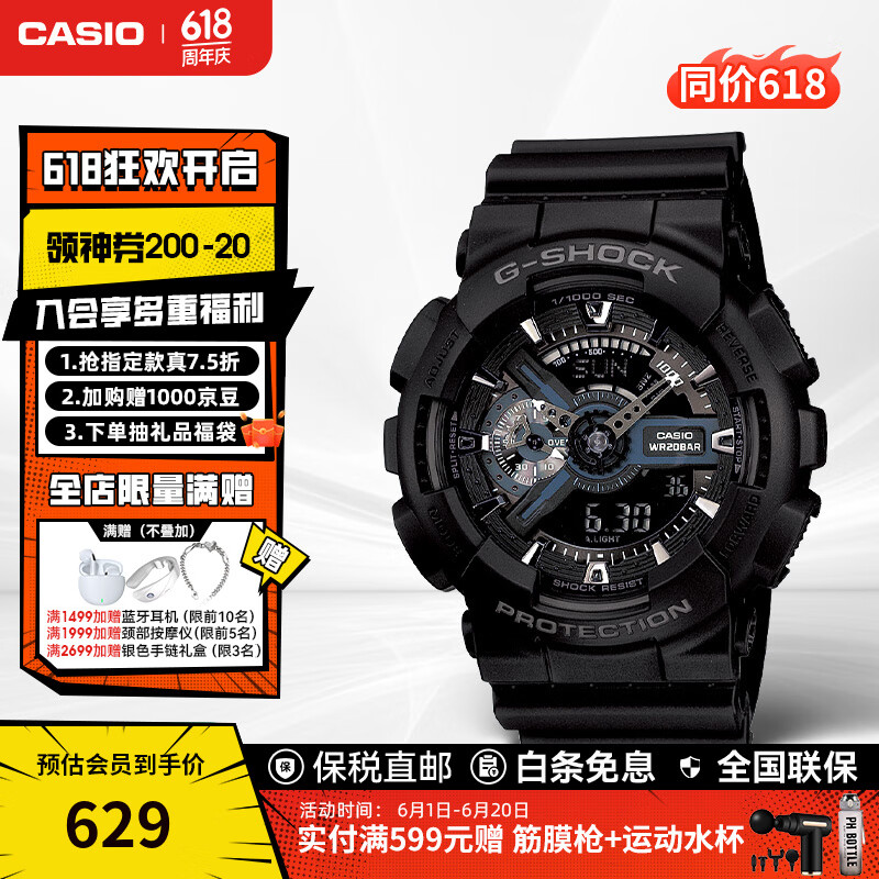 卡西欧CASIO黑武士手表 G-SHOCK运动防水户外男士表日韩表 送礼送男朋友 黑武士GA-110-1BDR