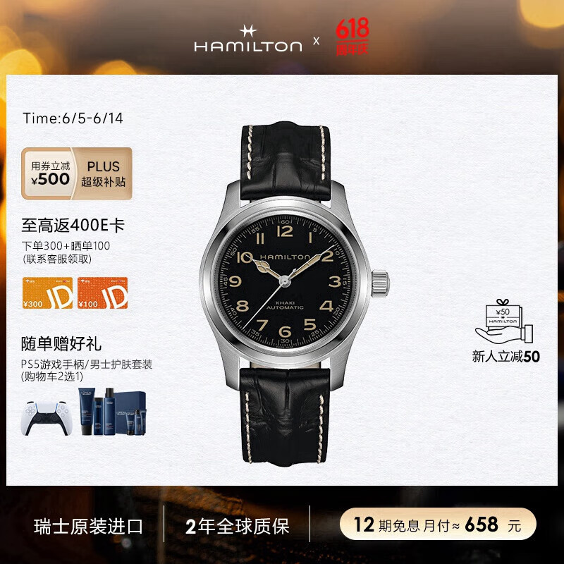 汉米尔顿（Hamilton）汉密尔顿墨菲表42大表盘瑞士机械男表 《星际穿越》电影同款